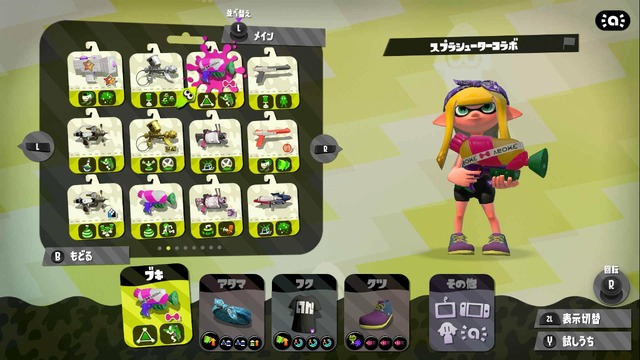 『スプラトゥーン2』Ver.3.1.0の注目ブキ8選