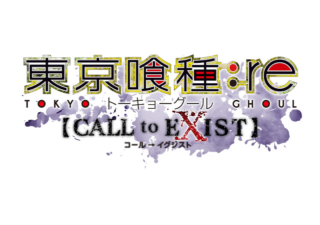 PS4『東京喰種：re 【CALL to EXIST】』発売決定！ オンラインの多人数対戦も楽しめるサバイバルACTが登場