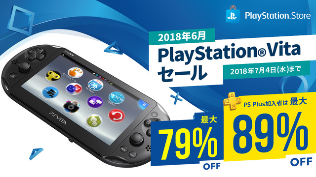 名作JRPGが多数ラインナップした「PS Vita セール」が開催―PS Plus加入者は最大89％オフ！