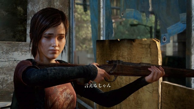 【吉田輝和の絵日記】続編期待大の『The Last of Us』をプレイ！―エロ本の話題を振るエリーにキョドるおじさん