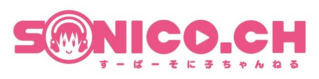 『すーぱーそに子』がバーチャルYoutuberとして電撃デビュー！「がんばらなくちゃ、いけないのです…」