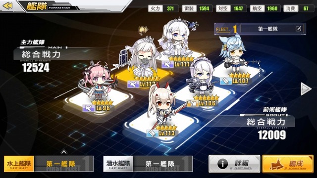 『アズールレーン』新章攻略に向けたキャラ育成のススメ━試してみてほしい艦隊パターン5選も！