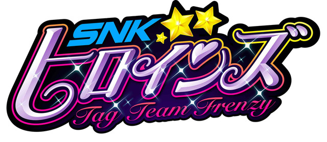 『SNKヒロインズ Tag Team Frenzy』「店頭体験会」を全国で開催－試遊で「オリジナルステッカー」がもらえる！