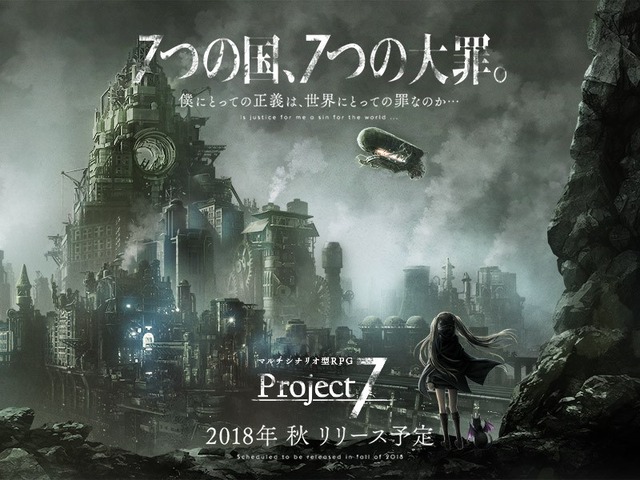 『Project7』Rejet前田浩孝氏が制作したキャラクター原画を公開－CVは梶裕貴さん！