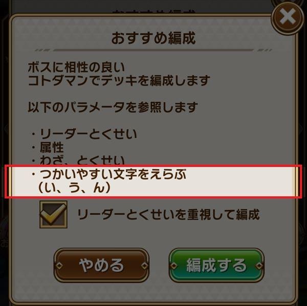 『コトダマン』新たなコトダマン が降臨！ゲームがより遊びやすくなるアップデートも