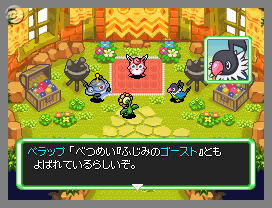 ポケモン不思議のダンジョン 空の探検隊