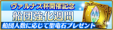 『ポポロクロイス物語 ～ナルシアの涙と妖精の笛』最強船団を決める「ヴァルナス杯」が7月16日から開催