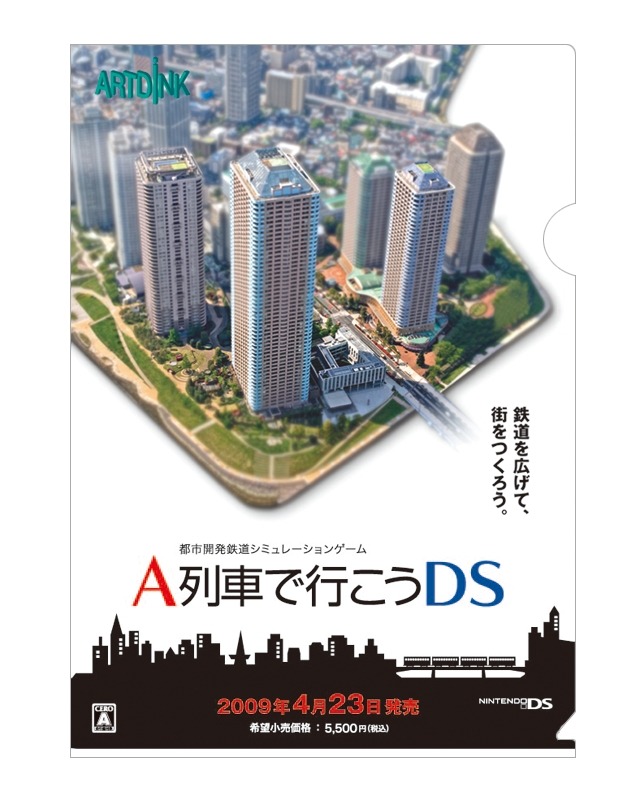 『A列車で行こうDS』体験会で特製クリアファイルをGET！