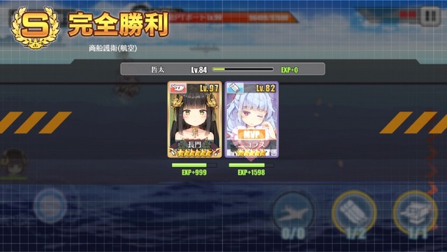 『アズールレーン』「ニコラス改」実装記念！─改造が完了するまでのオススメの育成手順とは