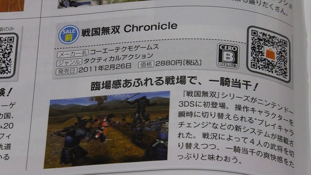 全176Pの「3DSオールソフトカタログ」が付属!? 大ボリュームの“オマケ”付きプリペイドカード（1,000円分）の価格は・・・【レポート】