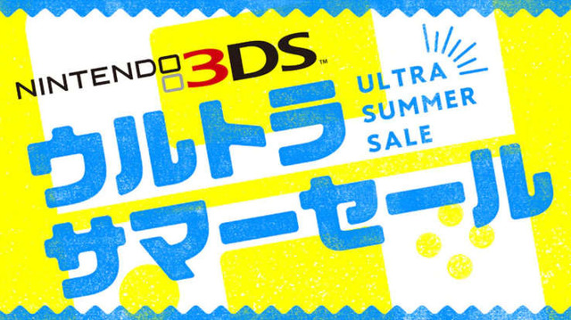 全176Pの「3DSオールソフトカタログ」が付属!? 大ボリュームの“オマケ”付きプリペイドカード（1,000円分）の価格は・・・【レポート】