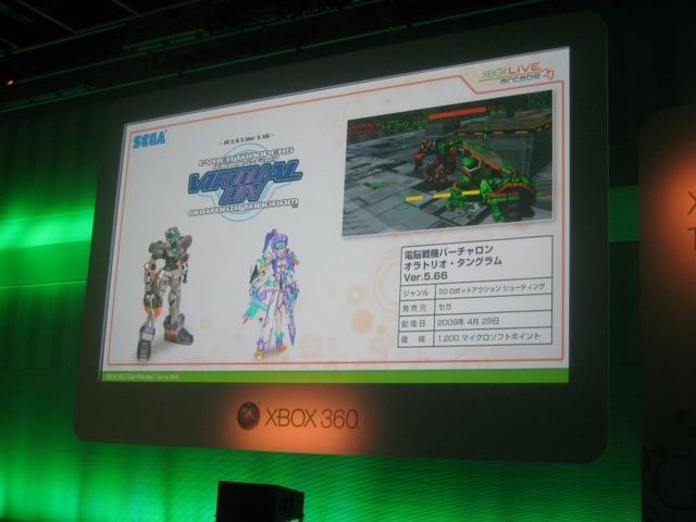 充実のラインナップが明らかに！「Xbox 360 Title Preview : Spring 2009」詳報