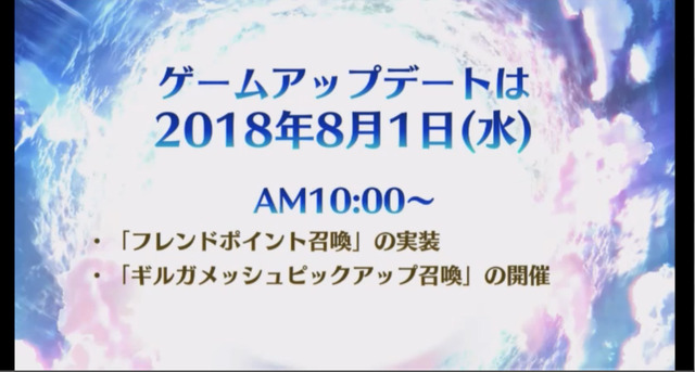 『FGOアーケード』「ギルガメッシュ」が8月1日より実装！アプデ情報まとめ【FGOフェス2018】