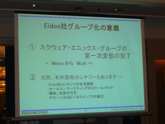 スクウェア・エニックスグループ戦略説明会開催、Eidos社のグループ化について説明