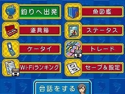 めざせ!!釣りマスターDS