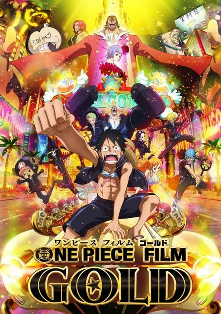 「ONE PIECE FILM GOLD」(C)尾田栄一郎／集英社(C)尾田栄一郎／2016「ワンピース」製作委員会