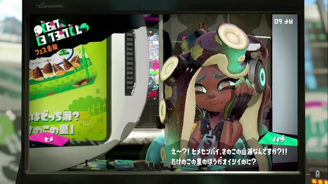 『スプラトゥーン2』フェス「きのこの山 vs たけのこの里」事前投票はたけのこ有利！【読者アンケート】