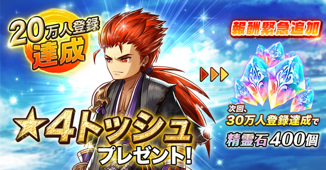 『アークザラッド R』ツイッターキャンペーン第2弾を開催－神獣討伐でAmazonギフトコードがあたる！