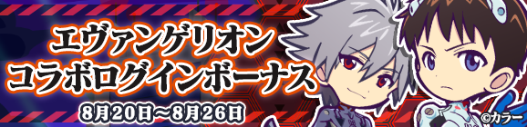 『ぷよクエ』x『エヴァ』ギルドイベントが22日から開催─ぷよ地獄を創造したボス「[★6]サタン ver.ぷよ使徒」が登場！