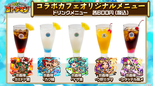 『共闘ことばRPG コトダマン』コラボカフェがオープン！限定シール全種セットが当たるキャンペーンも開催