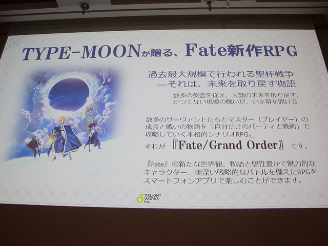 庄司社長、塩川P、石倉氏が登壇！世界一の売上を記録した『FGO』3年間の軌跡を3つの物語から読み解く【CEDEC2018】