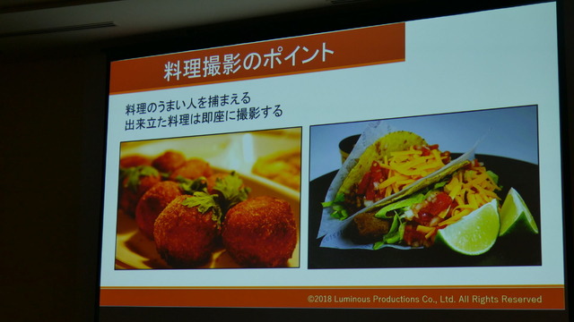 できたて料理を即時にデータ化してゲーム内で飯テロ!? 『FFXV』の料理モデルはこうして作られた【CEDEC 2018】