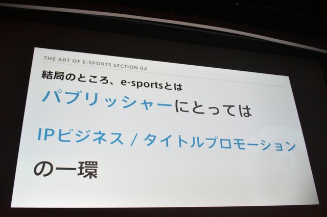 「e-Sportsで何かをしたい人たちへ」セッションレポート─今とこれからを語る【CEDEC 2018】