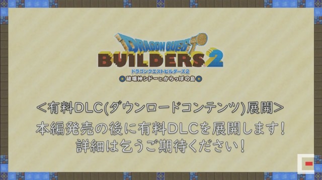 『ドラゴンクエストビルダーズ2』12月20日に発売決定！ 有料DLCの展開も明らかに