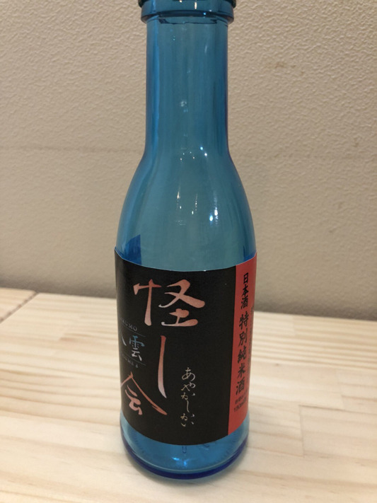 過去の松江市で開催された怪談朗読会で出されたお酒