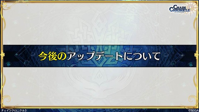 『チェンクロ3』「伝承編」エピソード0“九領 vs 精霊島 戦争篇”の配信日が決定！ 同名キャラの同時編成がアップデートで可能に【生放送まとめ】