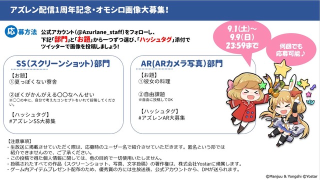 『アズールレーン』生放送の出演者が決定─マフィア梶田氏＆公式コスプレイヤーが番組を盛り上げる！