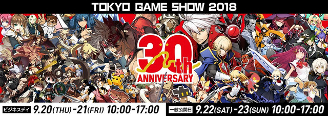 アークシステムワークス「TGS2018」出展概要公開─『キルラキル』を国内初プレイアブル出展！