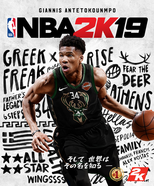 シニアプロデューサー自らが魅力を語る『NBA 2K19』発売記念イベントをレポート。アンバサダーには前園真聖さんが就任