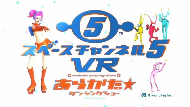 うららと踊ってモロ星人を倒せ！『スペースチャンネル5 VR あらかた★ダンシングショー』PSVRで発売決定