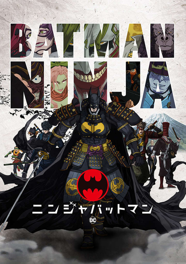 「しまねカミングDayコンベンション2018」10月6日～7日に開催─ニンジャバットマンが松江城に!? ジャンプヒーローをVRで体験