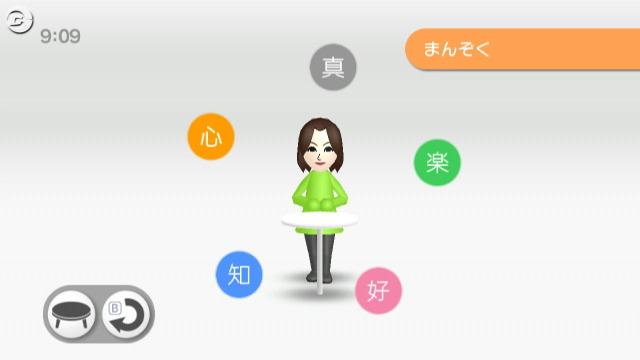 Wiiの間