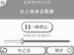 Wiiの間