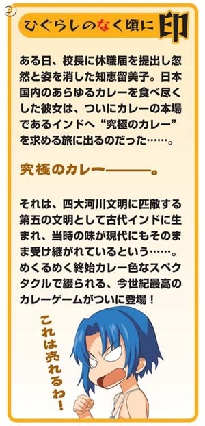 ひぐらしのなく頃に 絆 第三巻・螺