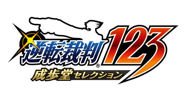 シリーズの原点“初期3作品”をセットにした『逆転裁判123 成歩堂セレクション』発売決定！全4機種によるマルチプラットフォームで展開