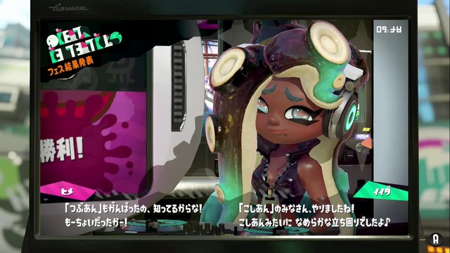 『スプラトゥーン2』「つぶあん vs こしあん」フェスで勝ったのは“こしあん”！