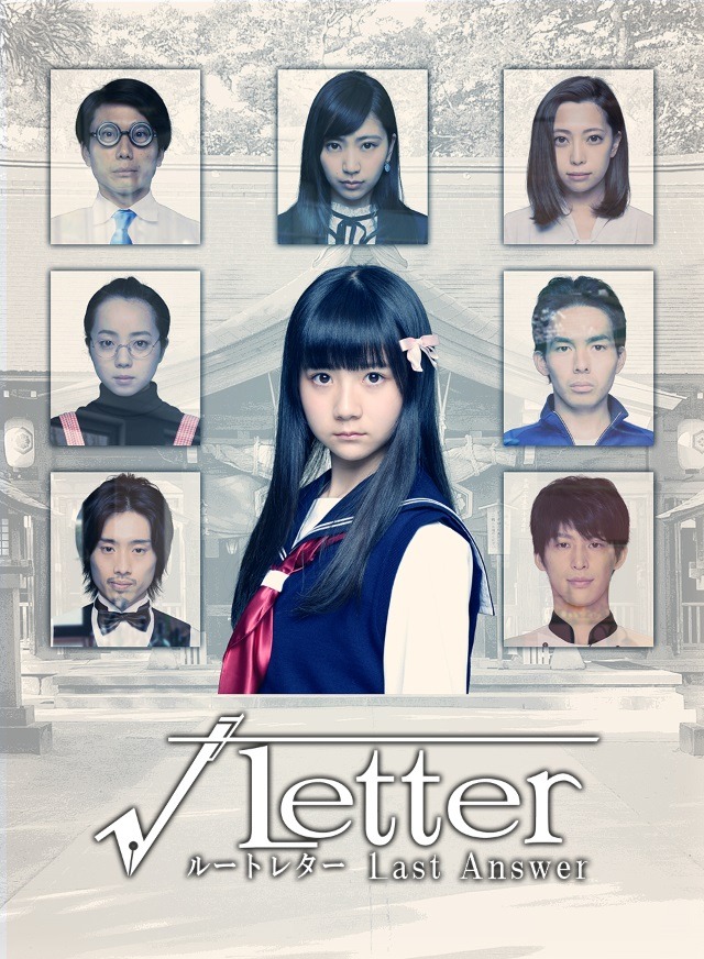 『√Letter ルートレター Last Answer』発売日が12月20日に決定！ドラマモードをメインに紹介した「1st Trailer」も初公開