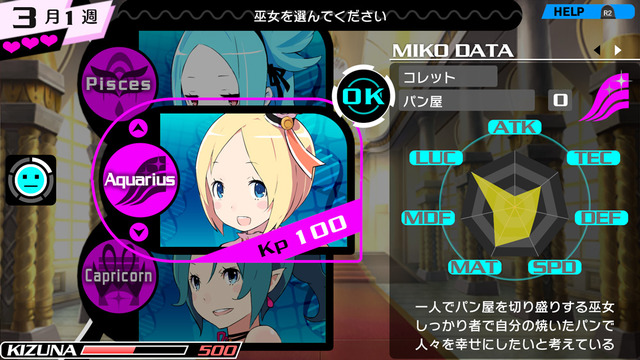 エンドレス子作りRPG『CONCEPTION PLUS 俺の子供を産んでくれ！』ゲームシステム概要を公開！