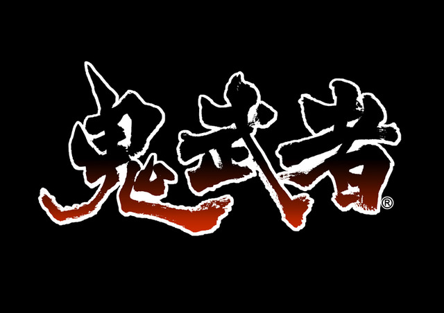『鬼武者』日本語ボイスの新規収録が決定！キャラクター紹介に併せて担当キャストも一挙公開