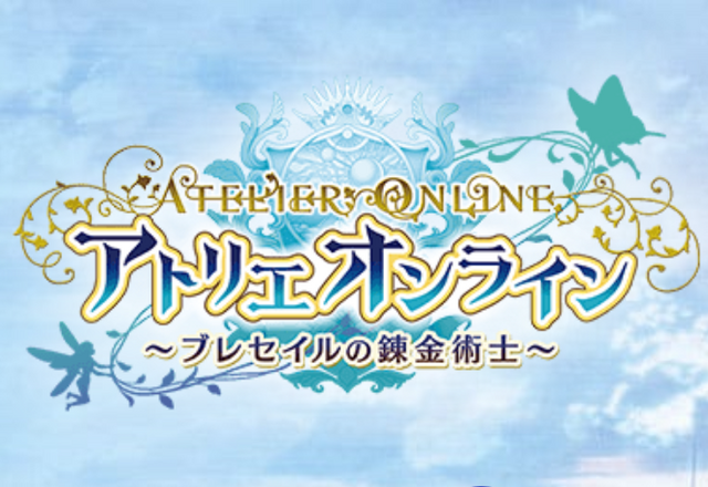 『アトリエ オンライン ～ブレセイルの錬金術士～』10月3日よりリリース開始決定！