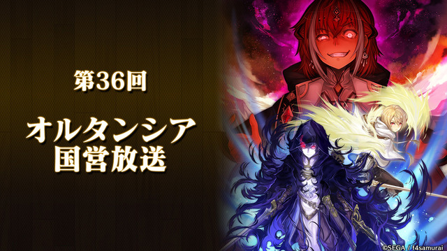 『オルサガ』「第36回 国営放送」を10月19日に生放送！三上枝織さん＆生田善子さんがゲスト出演