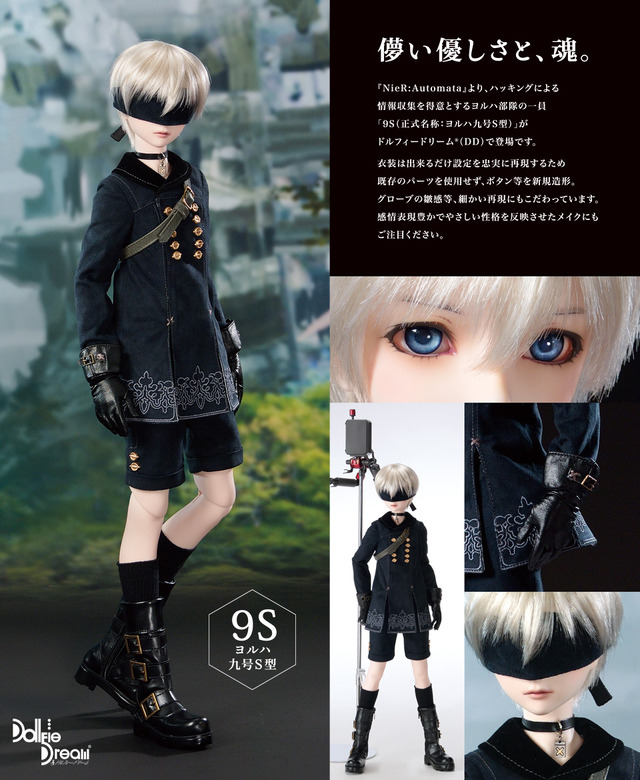 『ニーア オートマタ』2B、9S「ドルフィードリーム」ドールの詳細ページ公開！―ゴーグルの下の素顔も確認可能