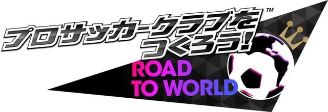 『サカつくRTW』18-19シーズンの有名選手が「PICK UP SCOUT」対象に─★5確定スカウトも開催