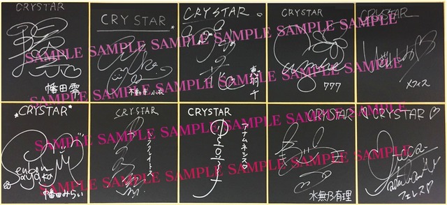 『CRYSTAR -クライスタ-』発売記念抽選会を秋葉原で実施─出演キャスト陣のサイン色紙が当たる！