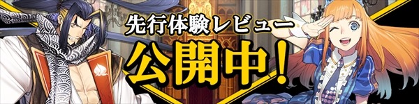 『リボルバーズエイト』事前登録件数10,000件突破！サービス開始時に「金太郎」を全員にプレゼント