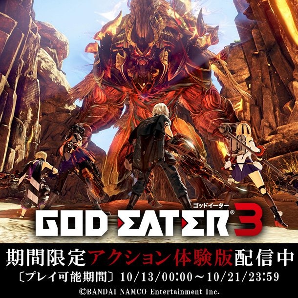 『GOD EATER 3』期間限定アクション体験版はもうプレイした？【読者アンケート】